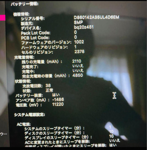 MacBook Pro 2020 13インチモデル「Ａ2289」