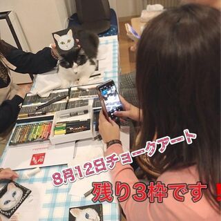 保護猫カフェで♪チョークアート体験