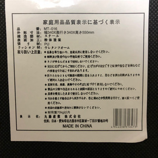 鉄製折畳椅子 譲りますの画像