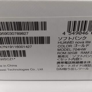 HUAWEI nova lite 2　スマートフォン　極美品　※売却済〆切の画像