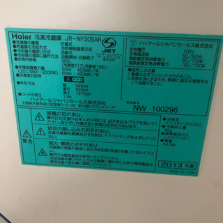 冷蔵庫差し上げます。ハイアールノンフロン冷蔵冷凍庫305L 20...