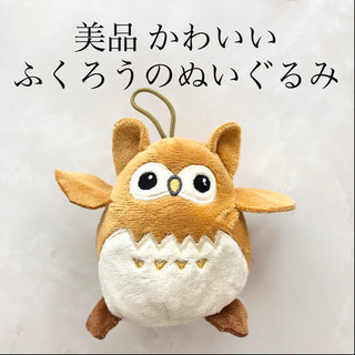 【ネット決済・配送】フクロウ　かわいいぬいぐるみ　おもちゃ　ふく...