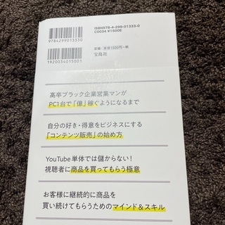 人生が変わるひとりネット起業の画像