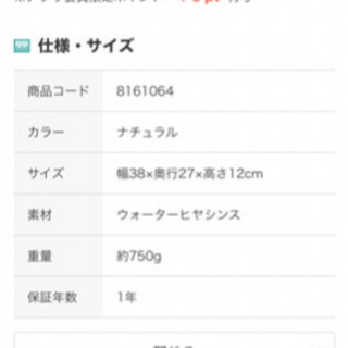 ニトリ　バスケット　美品の画像