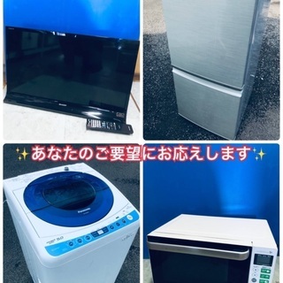 ❗️✨どこよりも安い家電セット✨❗️洗濯機・冷蔵庫・レンジ ❗️✨どこよりも安い家電セット✨❗️洗濯機・冷蔵庫・レンジ