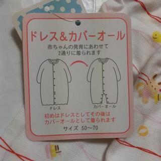 未使用✨カバーオール❗の画像