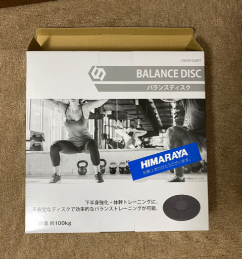 バランスディスク 買い間違えました新品未使用 です！！！