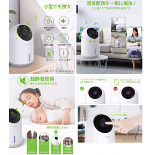 【新品】除湿機 コンパクト 1.5L大容量水タンク 部屋干し 陰干し カビ対策 除湿器の画像