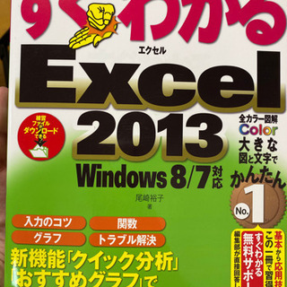 Excel参考書