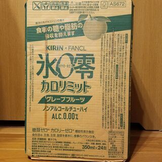  【新品未開封】キリン×ファンケル ノンアルコールチューハイ 氷...