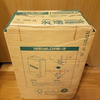  【新品未開封】キリン×ファンケル ノンアルコールチューハイ 氷零 カロリミット グレープフルーツ [ノンアルコール] 350ml×24本 1ケースの画像