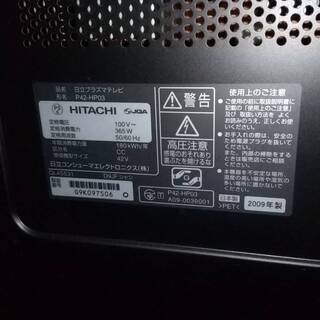 【再出品】日立 Wooo 42V型プラズマテレビ HDD250GB P42-HP03 中古現状渡し HITACHIの画像
