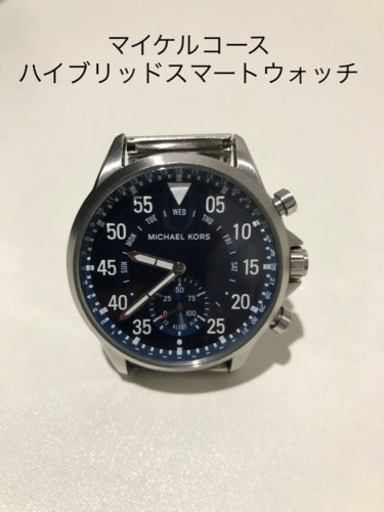 マイケルコース　ハイブリッドスマートウォッチ