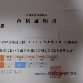 ✨(オンライン)家庭教師✨初回無料レッスン「小・中・高校生60分1500円・小中学生・高校生の英語全般・英検指導など」日曜か祝日で対応いたします。の画像