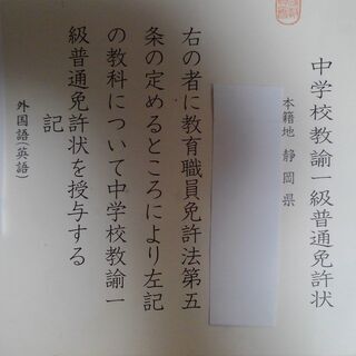 ✨(オンライン)家庭教師✨初回無料レッスン「小・中・高校生60分1500円・小中学生・高校生の英語全般・英検指導など」日曜か祝日で対応いたします。の画像