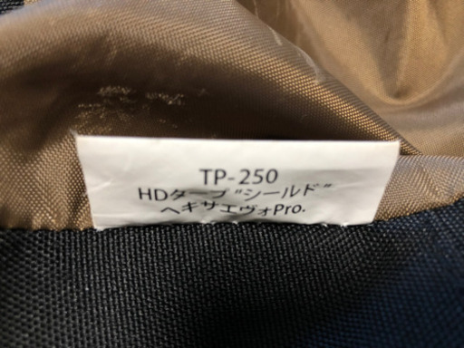 スノーピーク　HDタープシールド ヘキサエヴォPro.TP-250