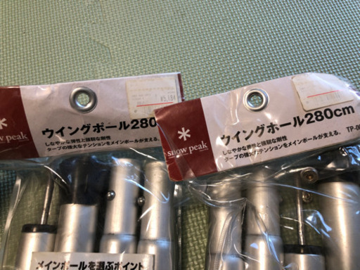 スノーピーク　HDタープシールド ヘキサエヴォPro.TP-250