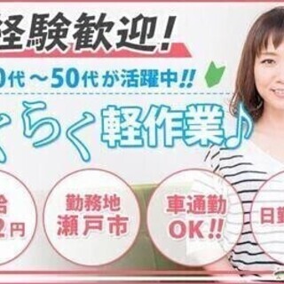 【週払い可】【20代～30代活躍中】入社支援金1万円♪給湯器等の...