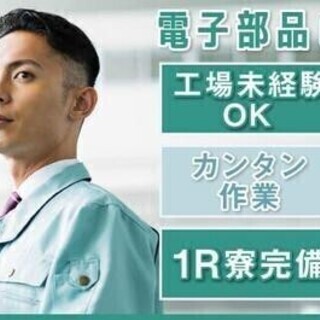 【週払い可】【20代～30代活躍中】入社後生活支援金1万円×即入...