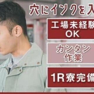 【週払い可】【20代～30代活躍中】入社後生活支援金1万円♪穴に...