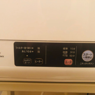 使用一年]日立 衣類乾燥機 スタンド付き