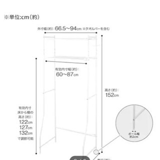 ランドリーラック　洗濯機ラックの画像