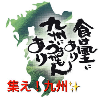 ❣️九州人🌸社会人→→九州から大阪へ🌏🌈この指とまれ〜☝️✨