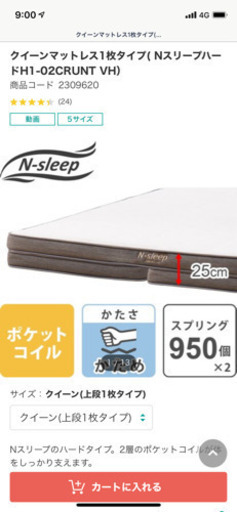 【取りにきてくれる方限定】クイーンベッドフレーム (マットレス含む) 定価¥138,687