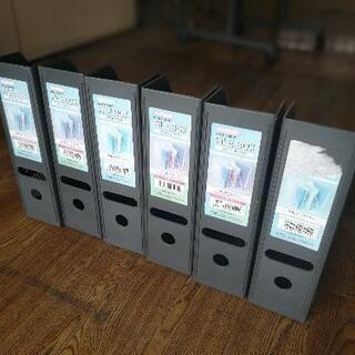 ファイルボックス　6個セット