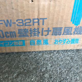 壁掛け扇風機 新品未使用の画像