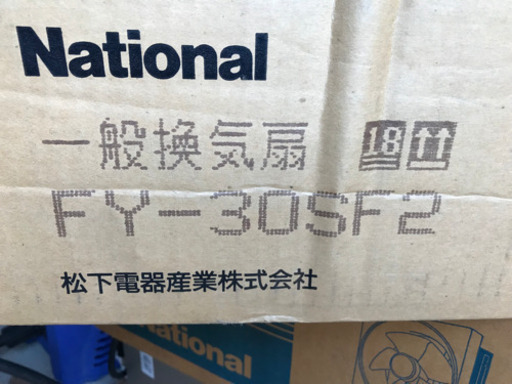 ナショナル 換気扇