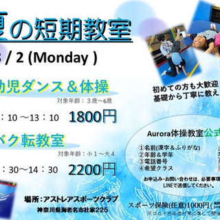 夏の短期教室 『友達＆兄弟割り始めました 』の画像