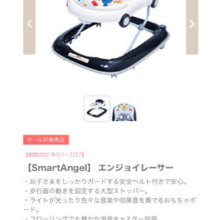 車の歩行器