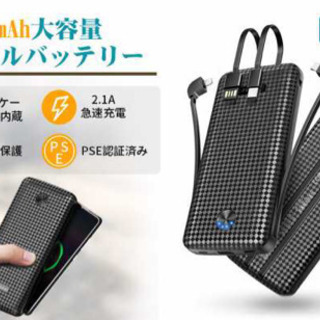 【新品未使用】PSE認証済 モバイルバッテリー 10000mAh...