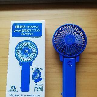 携帯ファン