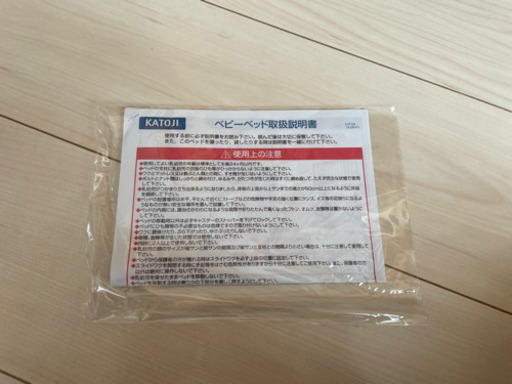 KATOJI ベビーベッド ミニ