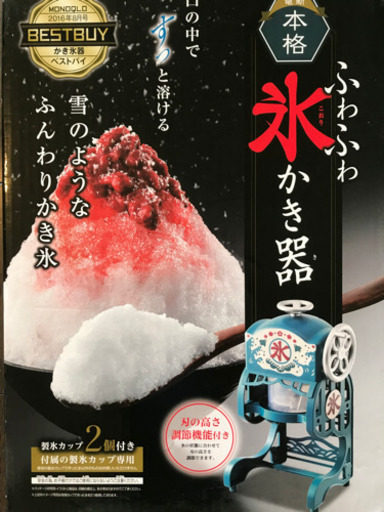 【美品】かき氷器　ドウシシャ