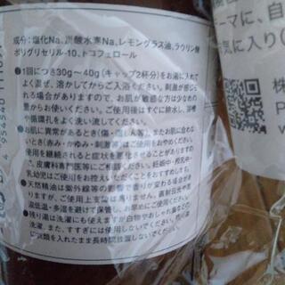 マークスアンドウェブ　入浴剤の画像