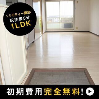 🏠敷金/礼金/仲介手数料無料✨生活保護受給者歓迎🏠家賃2.9万（...