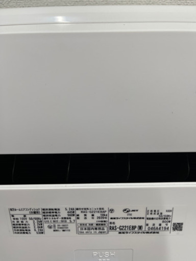 ⭐️TOSHIBA 2020年製ルームエアコンRAS-G221E8P(W)⭐️