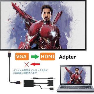 VGA HDMI 変換アダプタ ケーブル 音声出力1080高解像度 