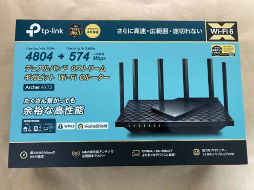 【取引中】TP_Link 高速ルーター