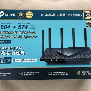 【取引中】TP_Link 高速ルーター