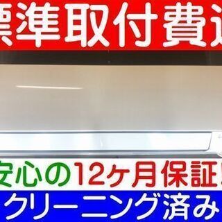 ＜標準取付費込＞2.2KW冷暖エアコン 2014年製 富士通 AS-J22D【安心の12カ月保証】およそ6畳 