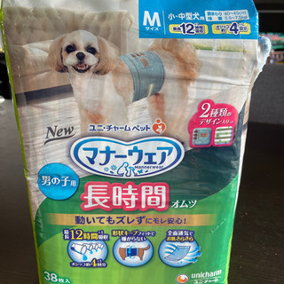 わんちゃん用 マナーウェア