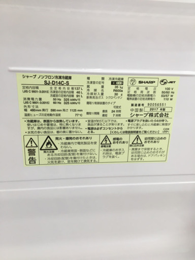 【トレファク摂津店】SHARP（シャープ）2017年製の2ドア冷蔵庫が入荷いたしましたーー！