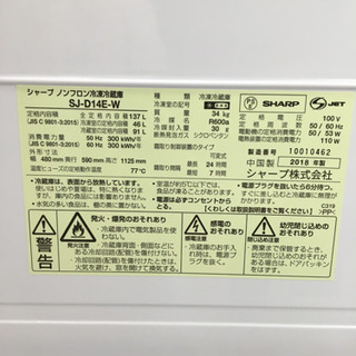 トレファク摂津店】SHARP（シャープ）2018年製の2ドア冷蔵庫が入荷