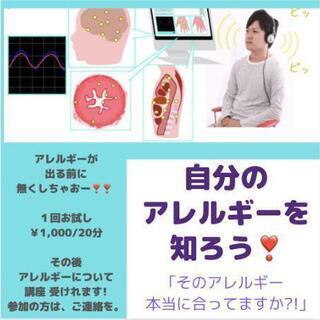 身体チェックしませんか？？