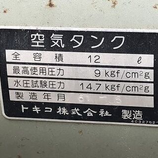 日立コンプレッサーの画像