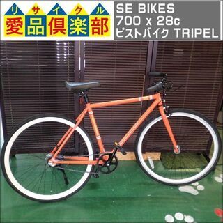 【愛品倶楽部柏店】SE BIKES 700 x 28c ピストバ...